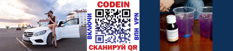 Кодеиновый сироп Lean Purple Drank  Прокопьевск 