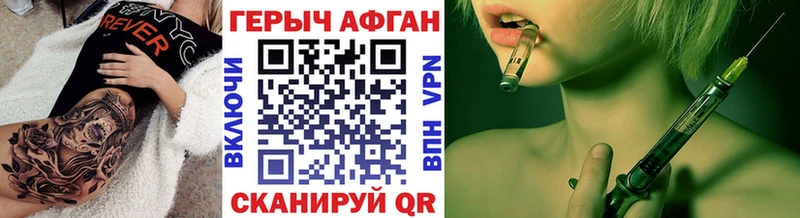 ГЕРОИН Афган KRAKEN онион Прокопьевск магазин продажи