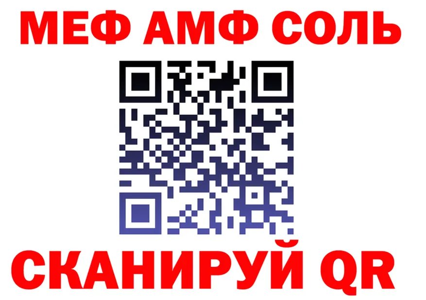 АМФ Розовый вход дарк нет MEGA Прокопьевск