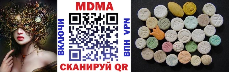 МДМА кристаллы  Прокопьевск 